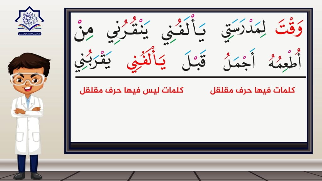القراءة العربية السليمة