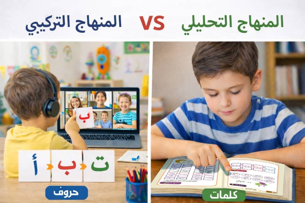 تعليم الأطفال عن بعد بطريقة فعالة