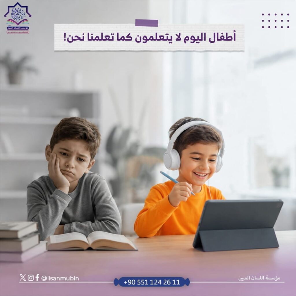 تعليم الأطفال