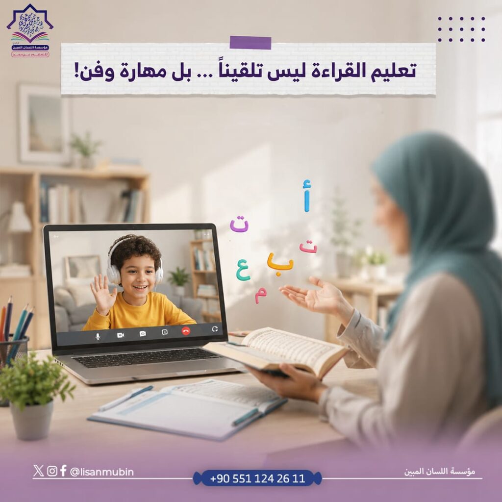 تعليم الأطفال