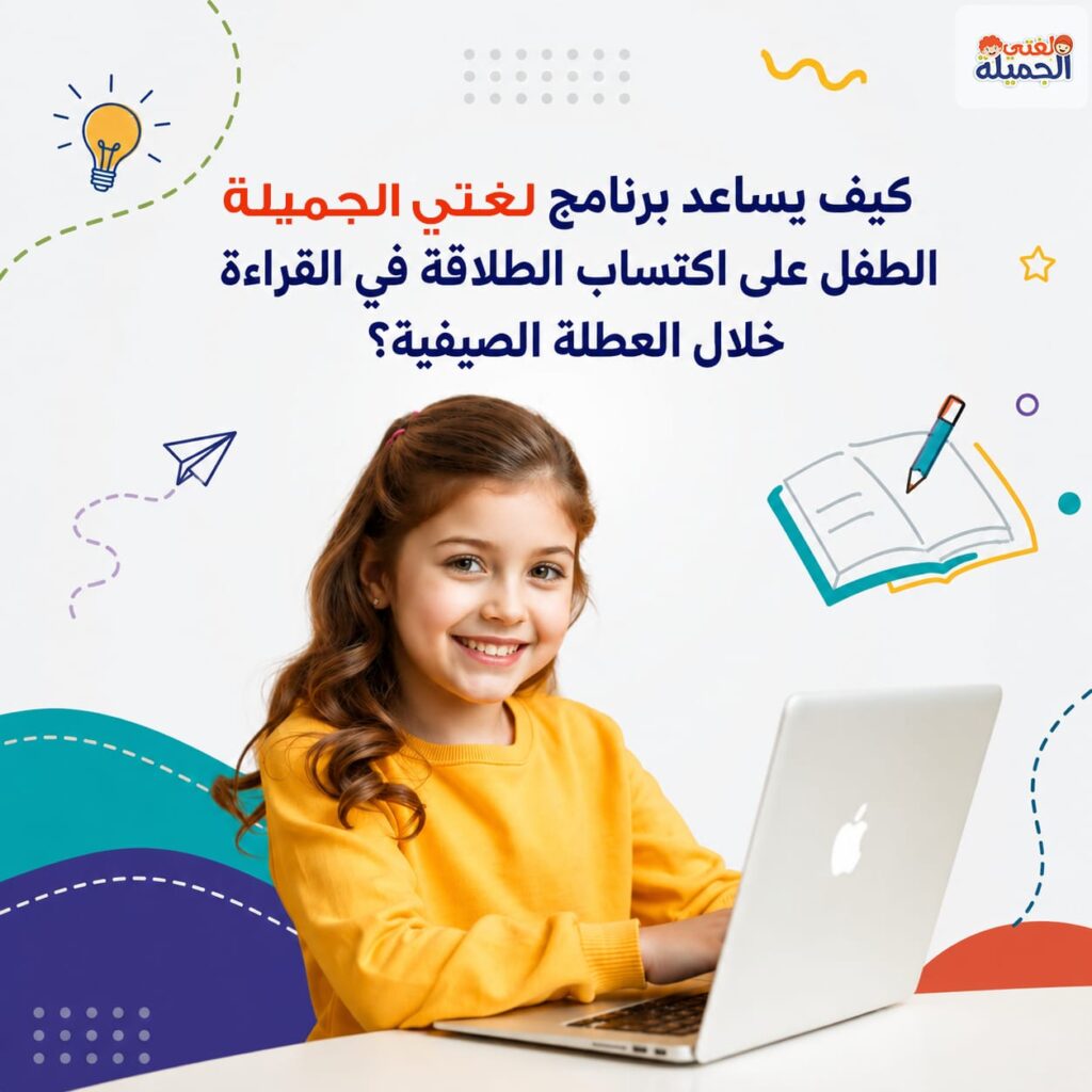 الطلاقة في القراءة