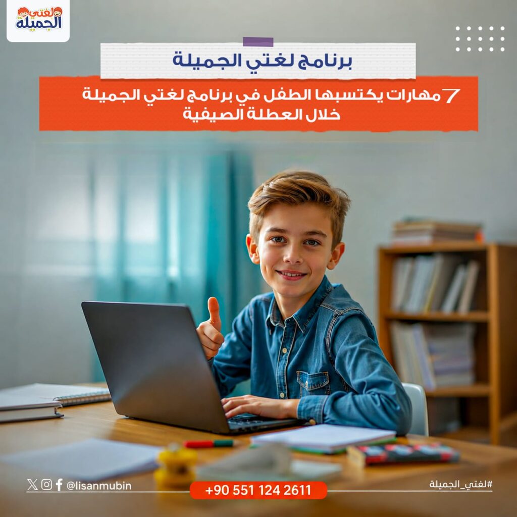اللغة العربية