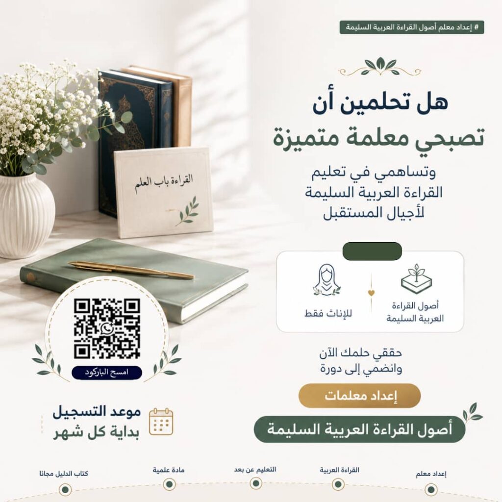 تعليم الأطفال