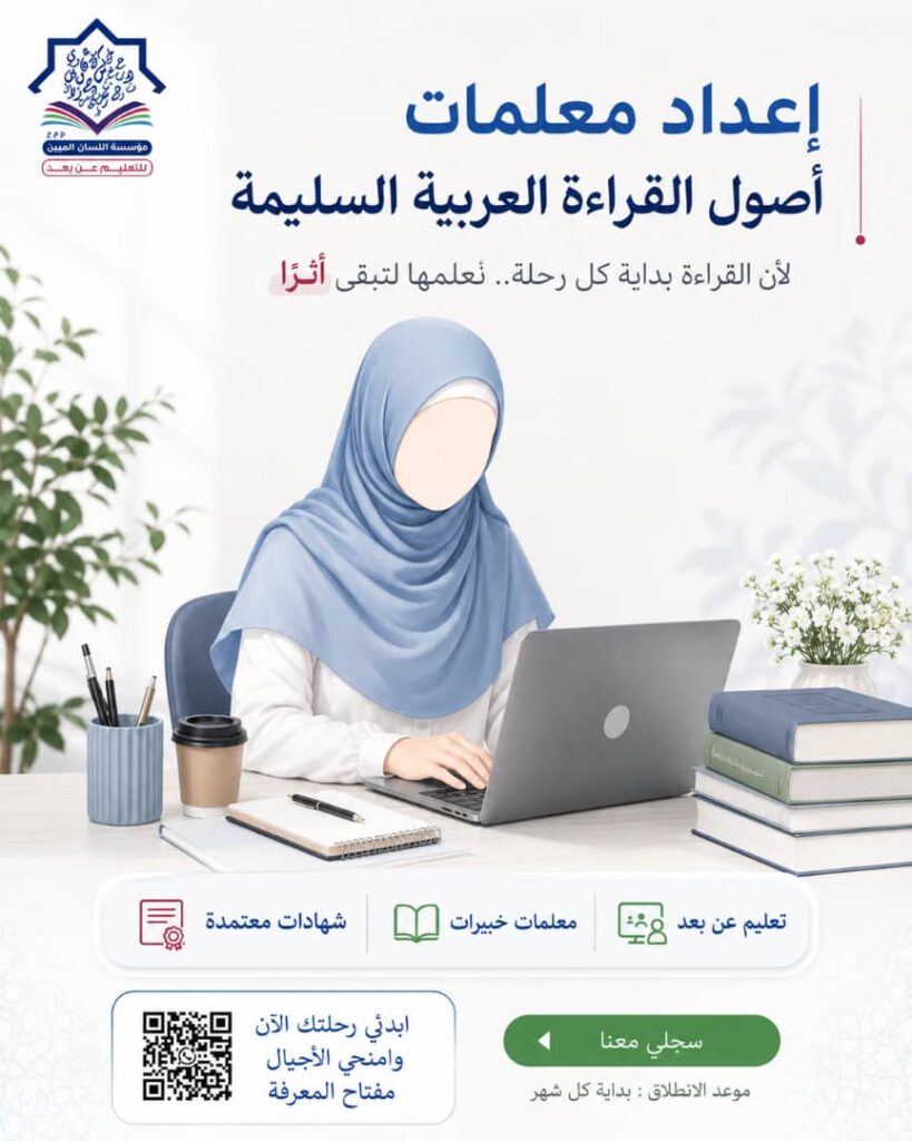 تعليم الأطفال