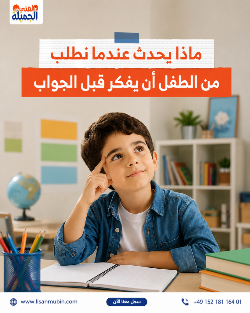 أهمية الأسئلة في التعليم