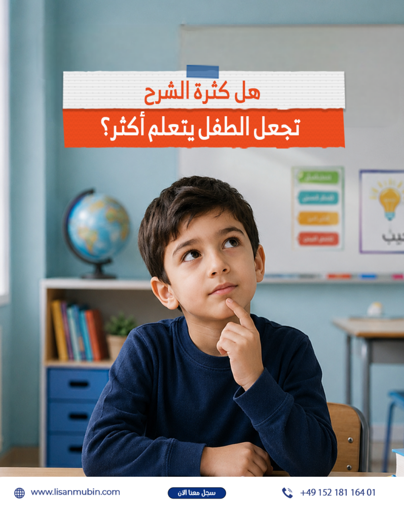 أهمية الأسئلة في التعليم