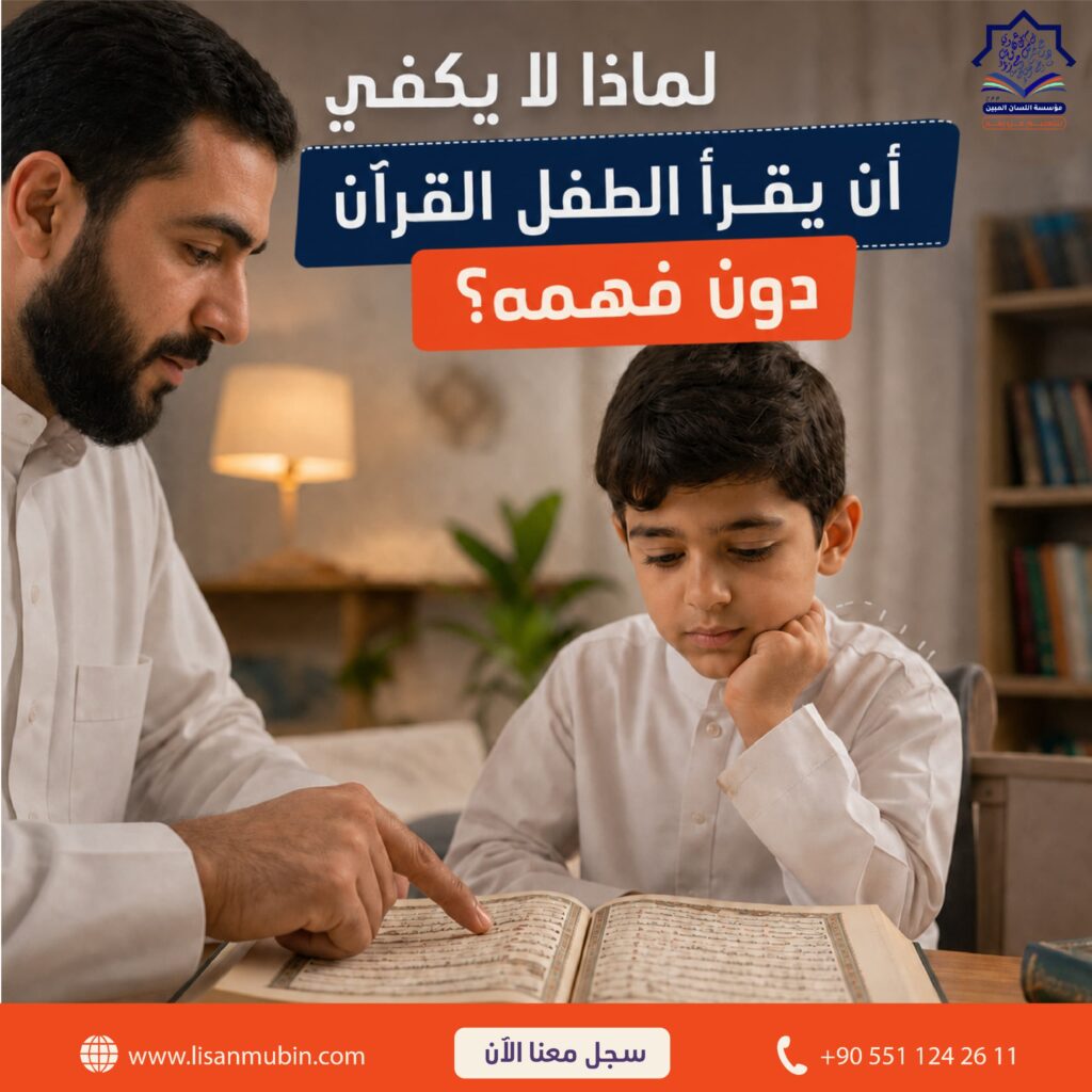 تعلّم القرآن